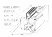 400w电子镇流器安装示意图.jpg